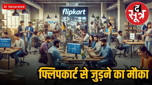  flipkart internship