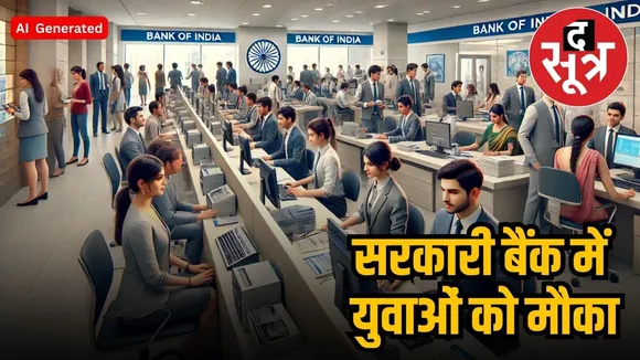 bank of india recruitment 2025