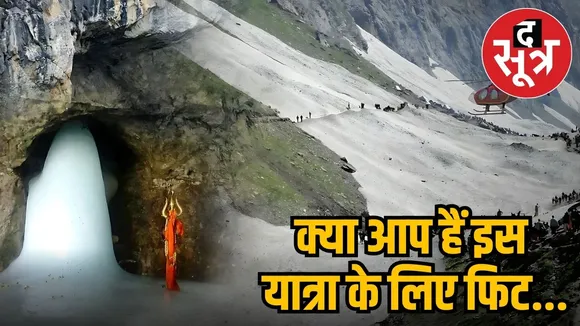Amarnath Yatra 2025