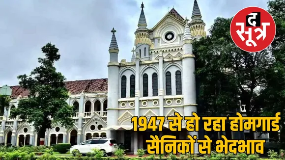 madhya pradesh home guards regularization issue highcourt