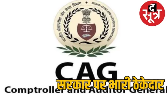 5 contractors defrauded government Rs 10 crore the sootr