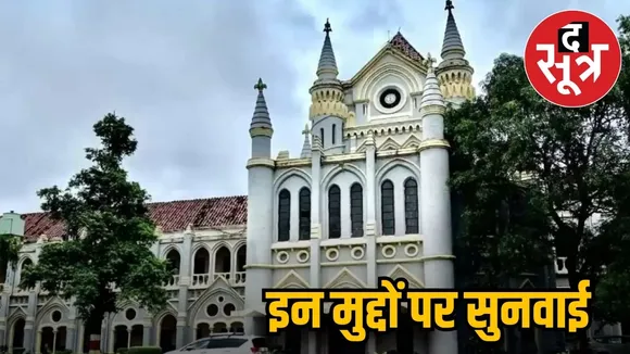 JABLPUR HIGHCOURT