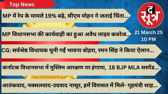 top news sootr 21 march