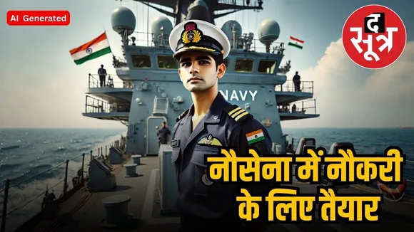 indian navy sarkari naukri 