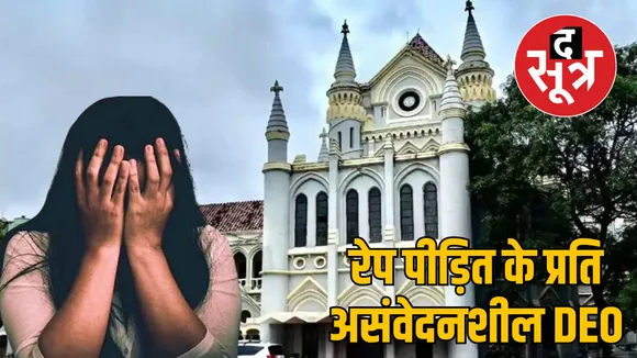 Jabalpur rape victim girl identity revealing Case