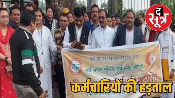 mp-employees-strike