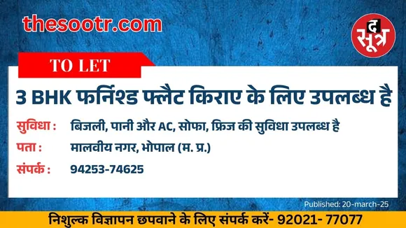 पक