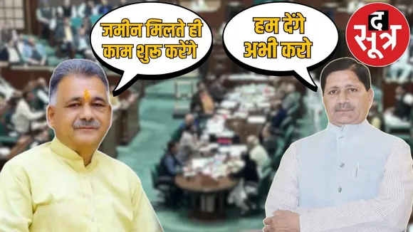 bhind bjp mla