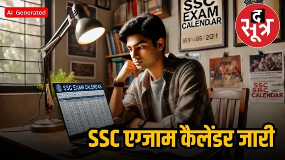 SSC Exam Calendar 2025
