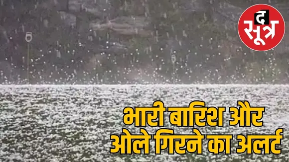 MP Weather 21 march