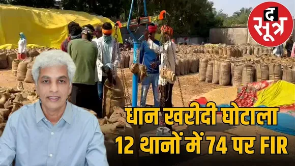 jabalpur dhan kharidi