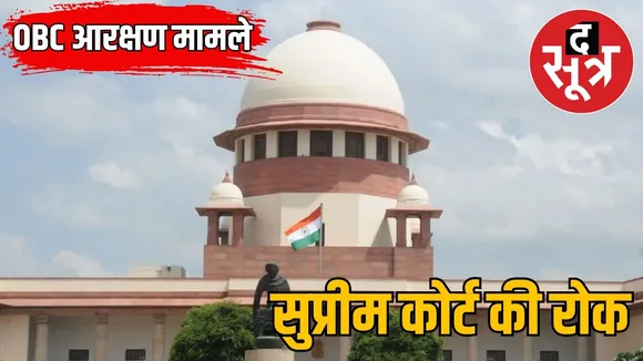 obc reservation sc bars hc hearing