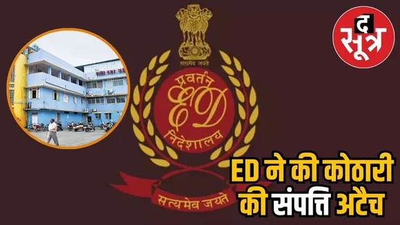INDORE ED