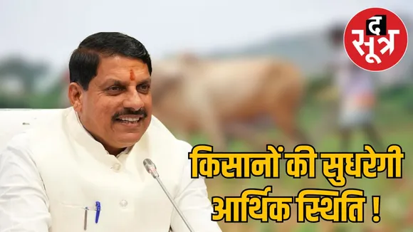 cm-mohan-yadav-farmers
