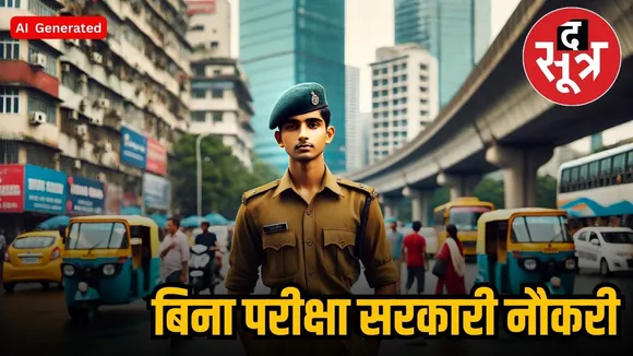 bihar home guard recruitment