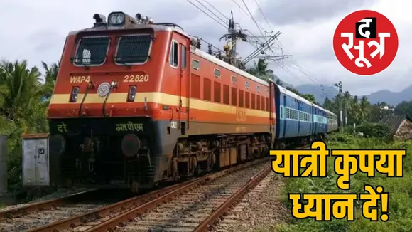 indian railway summer vacation special trains march april