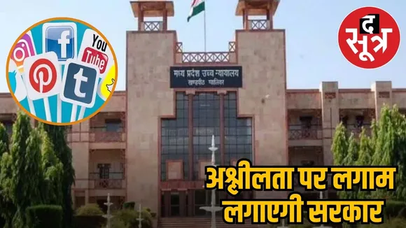 mp _highcourt