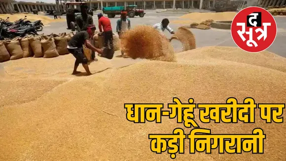 mp government new monitoring system for food procurement
