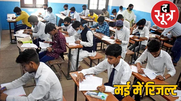 10th 12th Board Exam Result 2025 the sootr