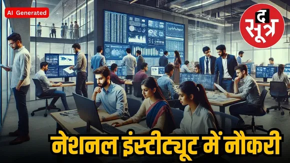 sarkari naukri jobs