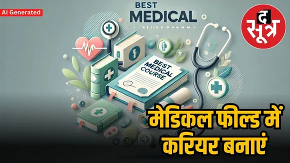 diploma medical course