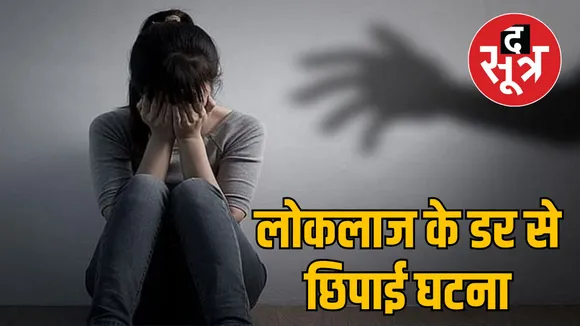 Singrauli rape victim student gave birth child