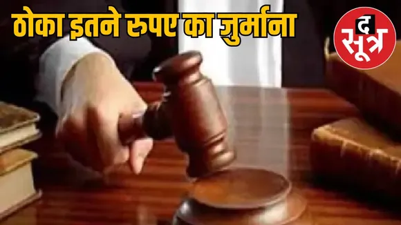 bhopal-molestation