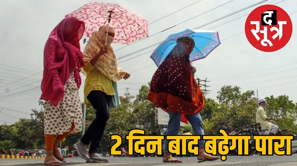 MP Weather 22 march