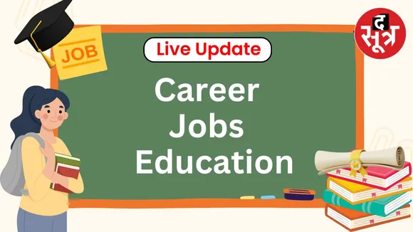 career job education live update 2025