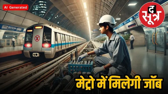 dehli metro jobs 