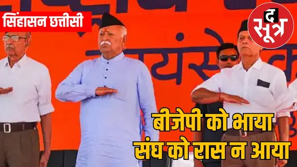 singhasan chhatisi 23 march 2025 journalist arun tiwari the sootr