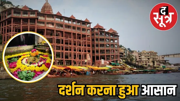 OMKARESWAR