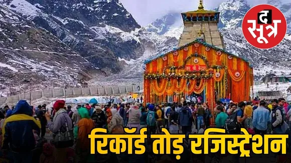 chardham yatra 2025