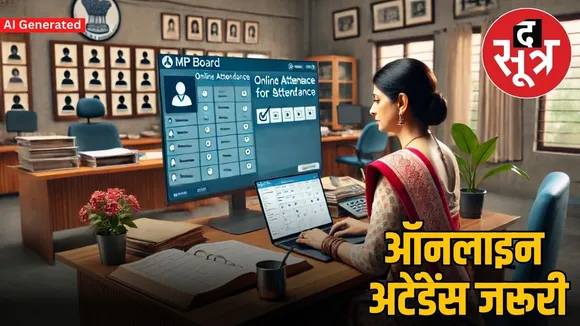 mp board exam result