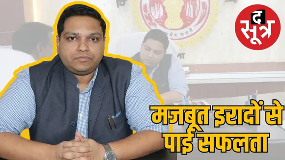IAS Ankit Asthana