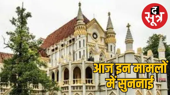 Jabalpur High Court 24 March 2025