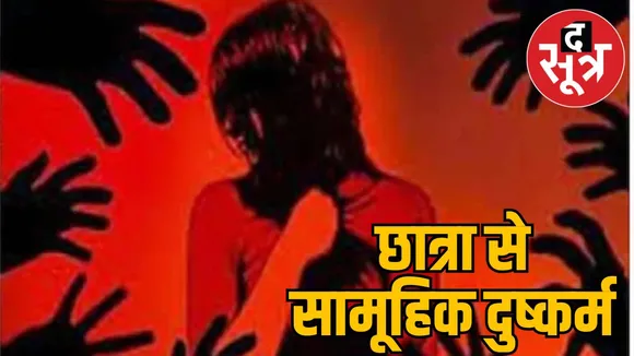 anuppur-gangrape-college