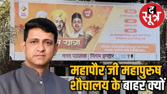INDORE NEWS