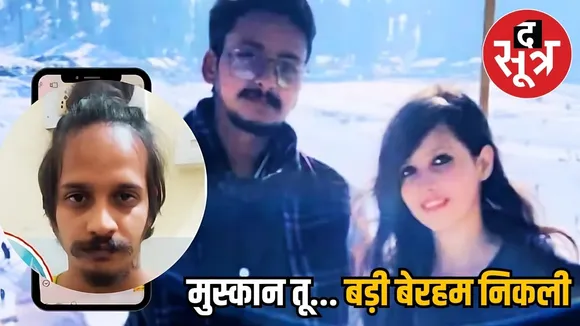 MUSKAAN