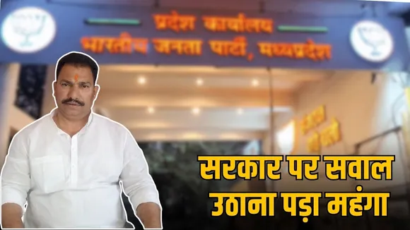 bjp mla chintamani malviya notice