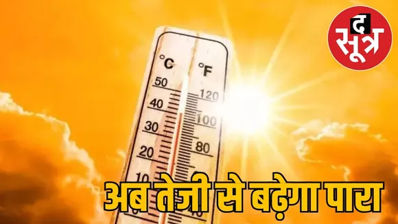 mp weather 23 march