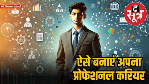 best professional course