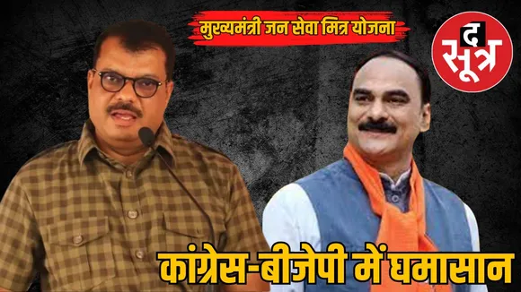 cm-jan-seva-mitra