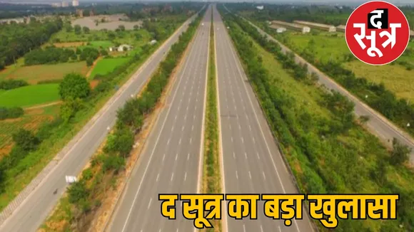 Former BJP minister got compensation Rs 100 crore raipur vishakhapattnam Bharatmala project the sootr