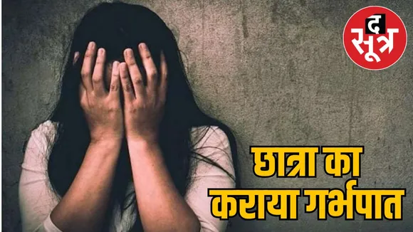 Nursing student raped