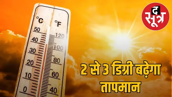 mp weather 24 march