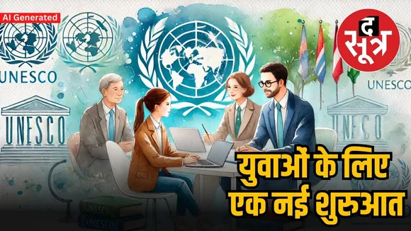 UNESCO Internship