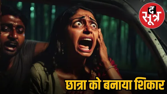 anuppur gangrape