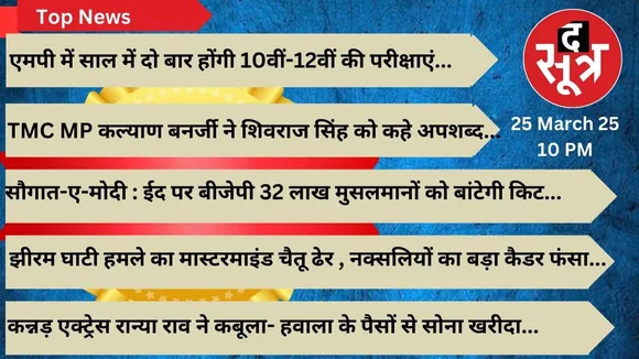 thesootr top-news 25 march