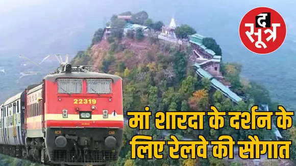 maihar railway station 30 trains 5 minute halt march april 2025